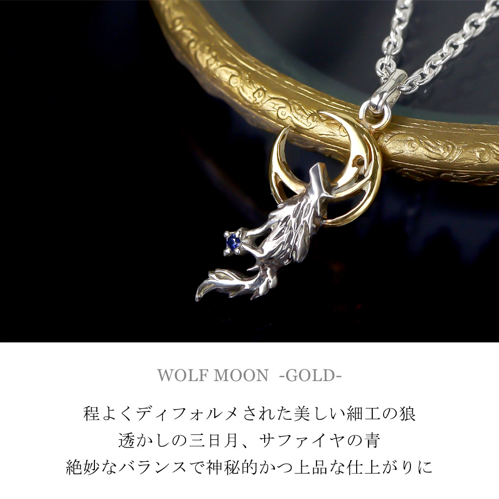 楽天市場】ウルフマン BRS ウルフ ムーン G シルバー ネックレス