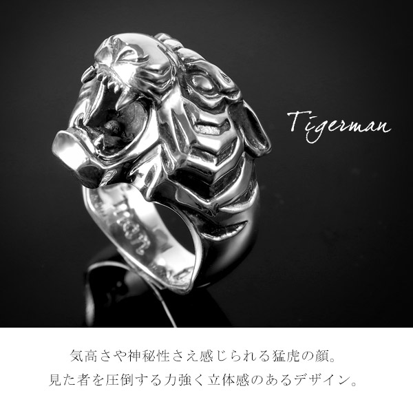 楽天市場】ウルフマン タイガーマン リング 17〜23号 シルバー G