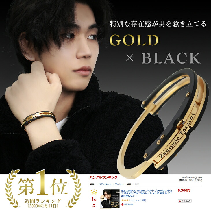 楽天市場】限定 Zanipolo Terzini 手錠 ブレスレット ゴールド