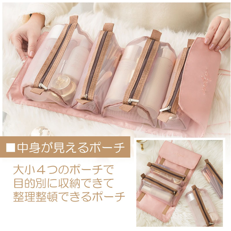 楽天市場】メイクポーチ 吊り下げ 4in1 おしゃれ ポシェット ポーチ