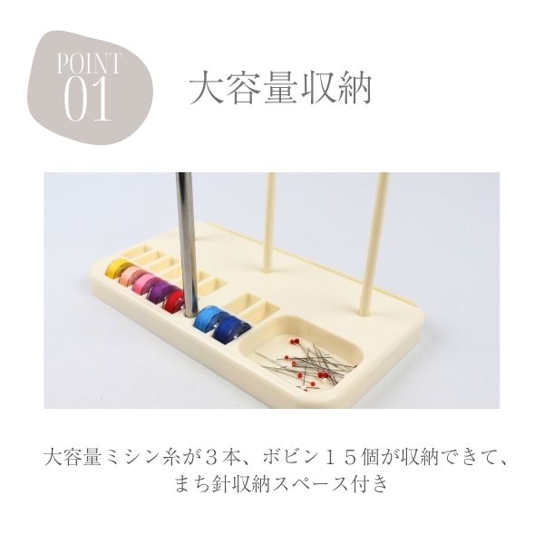 楽天市場】≪ミシン廻りをすっきり収納≫ ミシン糸スタンド 糸スタンド
