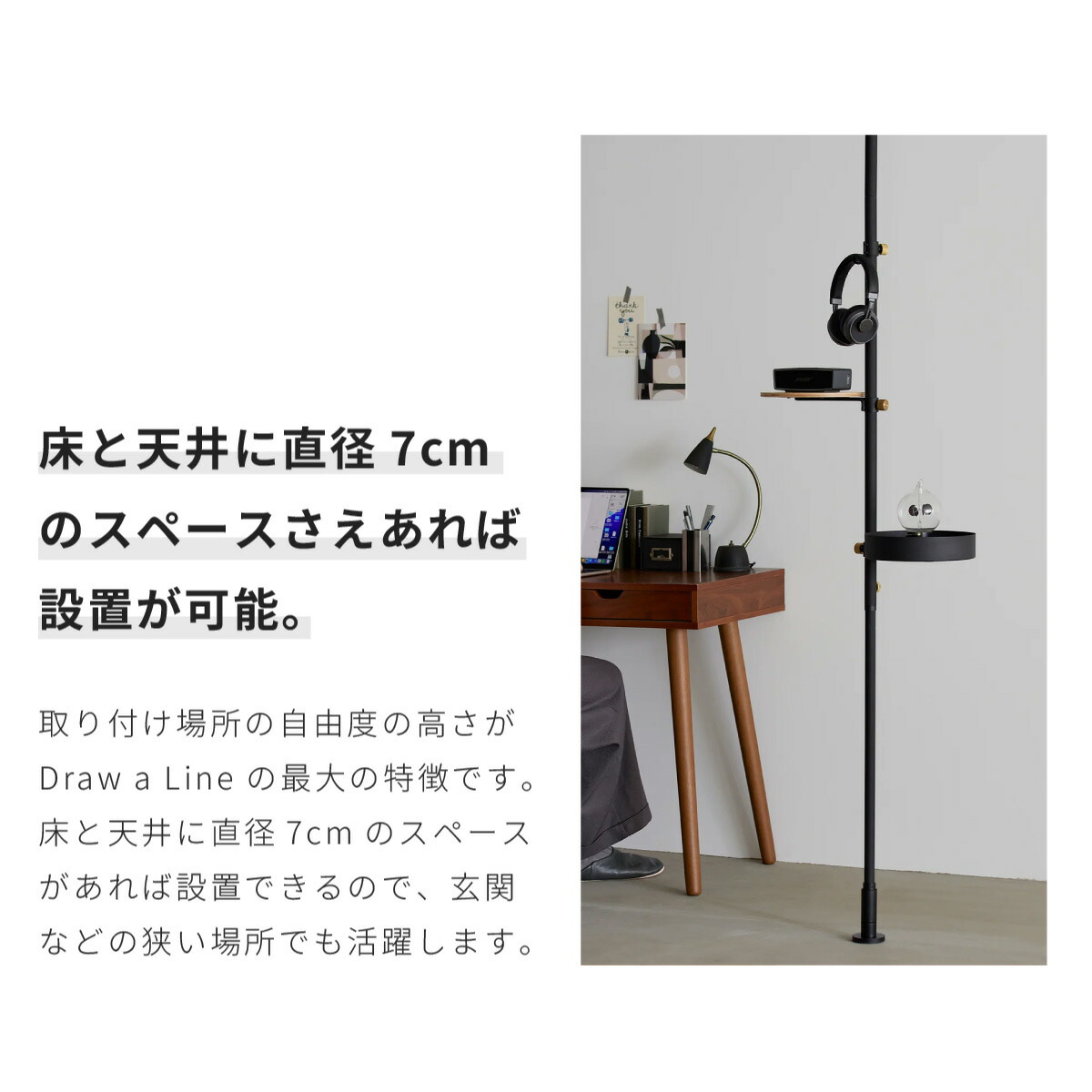 楽天市場】My Desk Side SET突っ張り棒 強力 DRAW A LINE ドロー