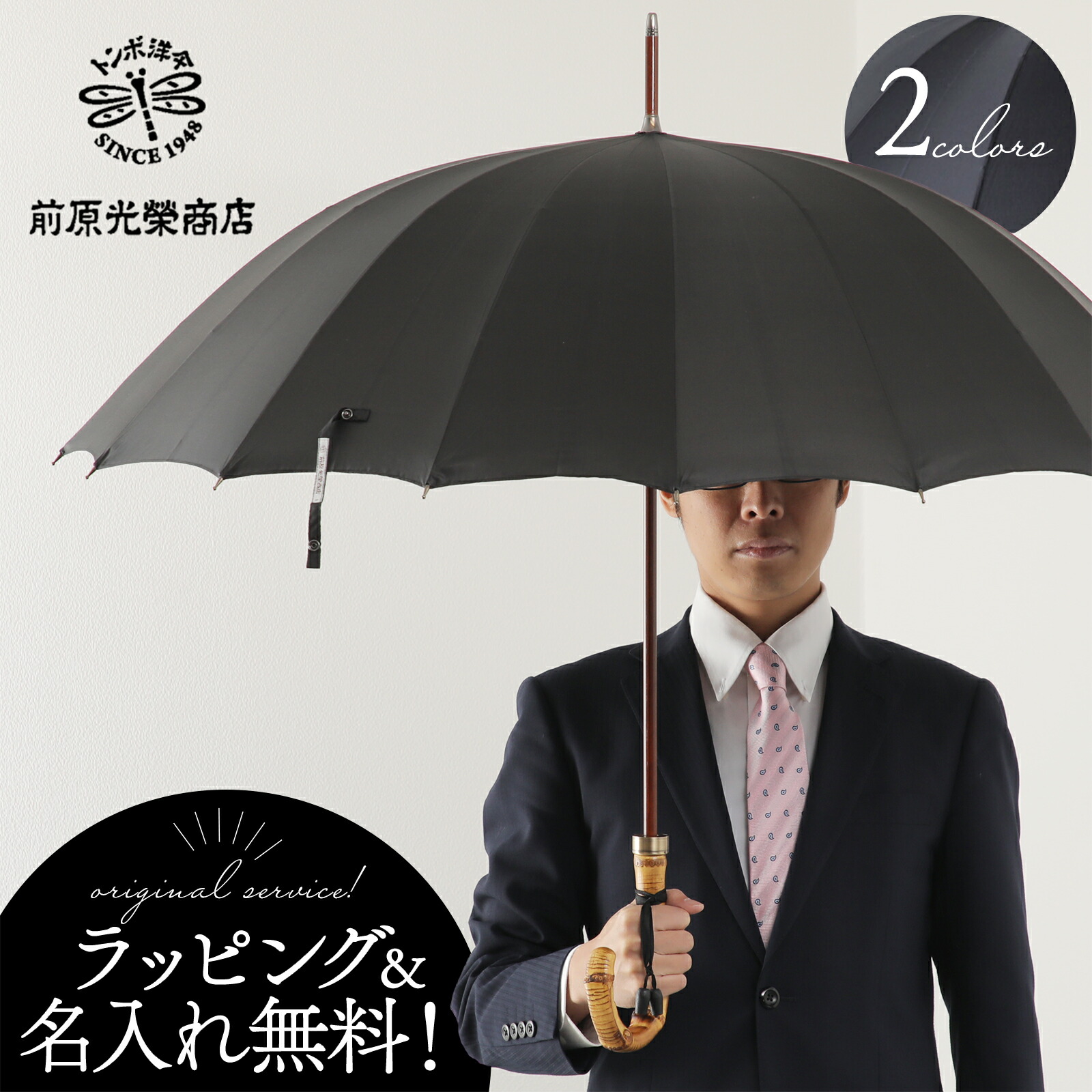 楽天市場】【名入れタグ無料】 傘 メンズ プレゼント ギフト 日本製 16