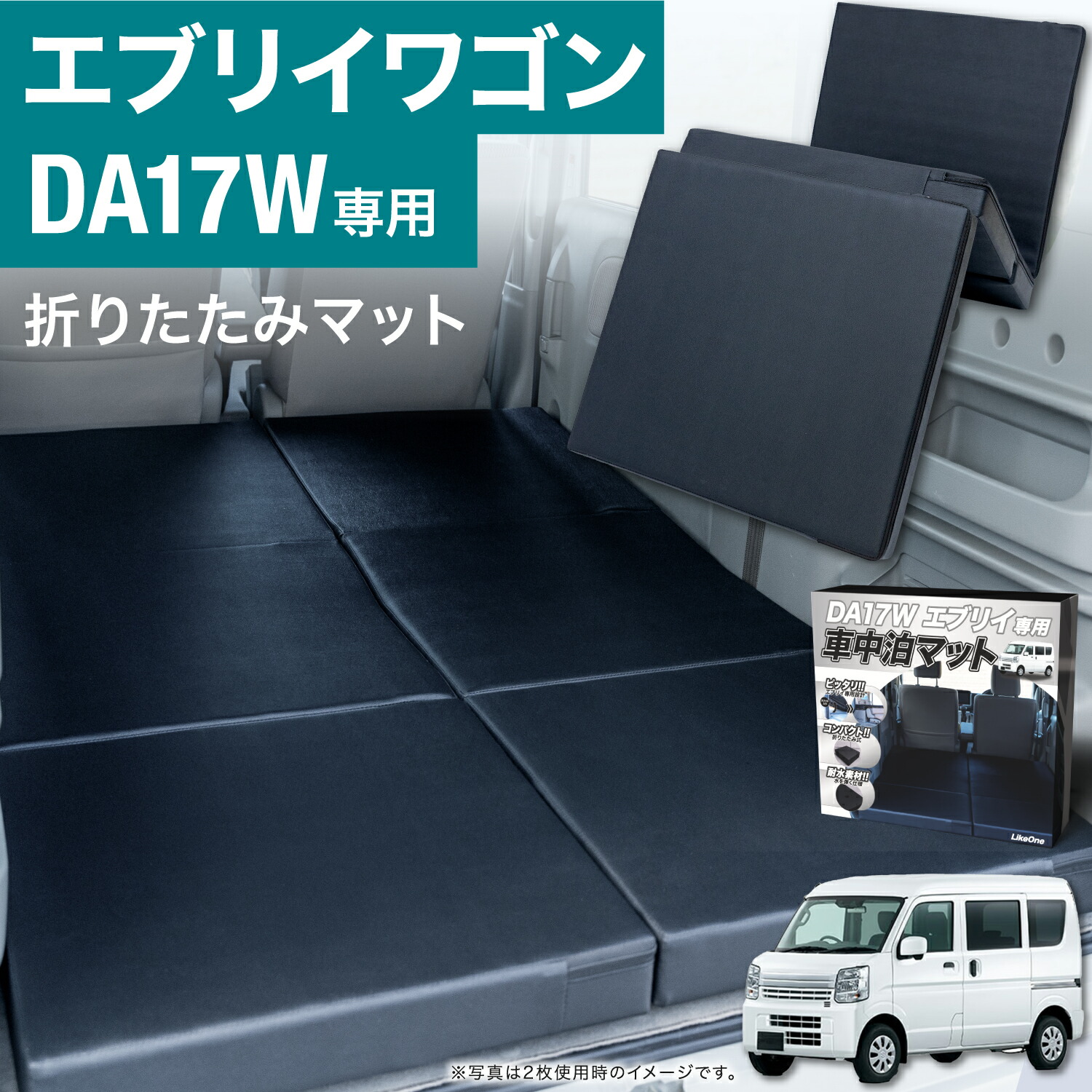 楽天市場】【片側1枚売り】エブリィワゴン 専用 車中泊 マット DA17W