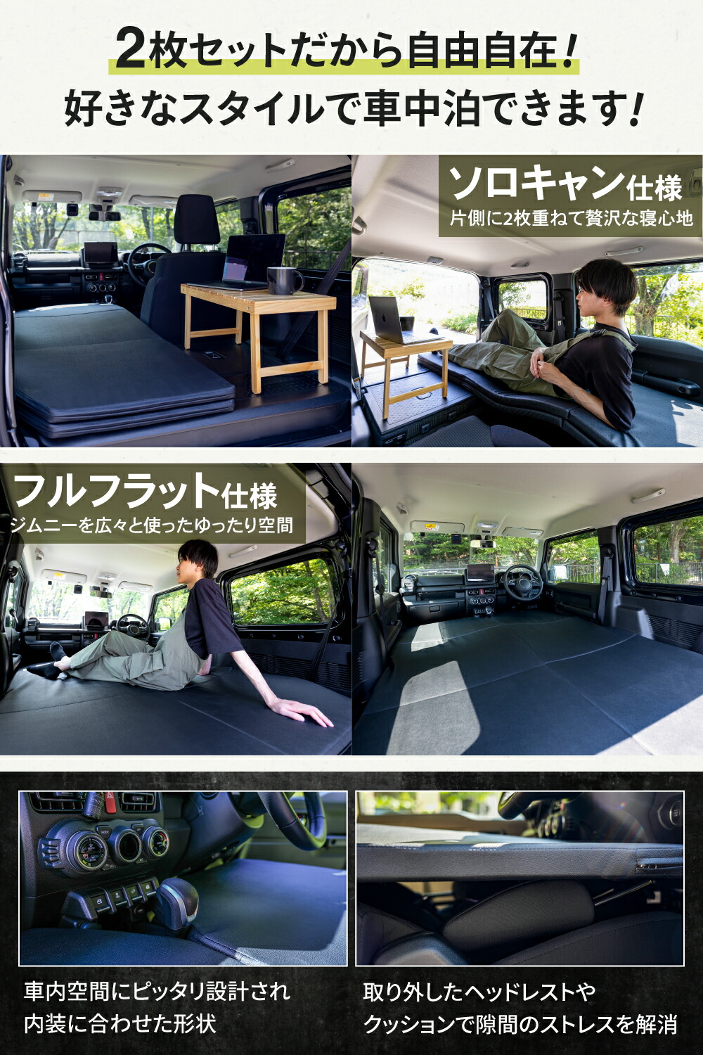 楽天市場】LikeOne ジムニー 車中泊 マット 2枚セット 新型 ジムニー