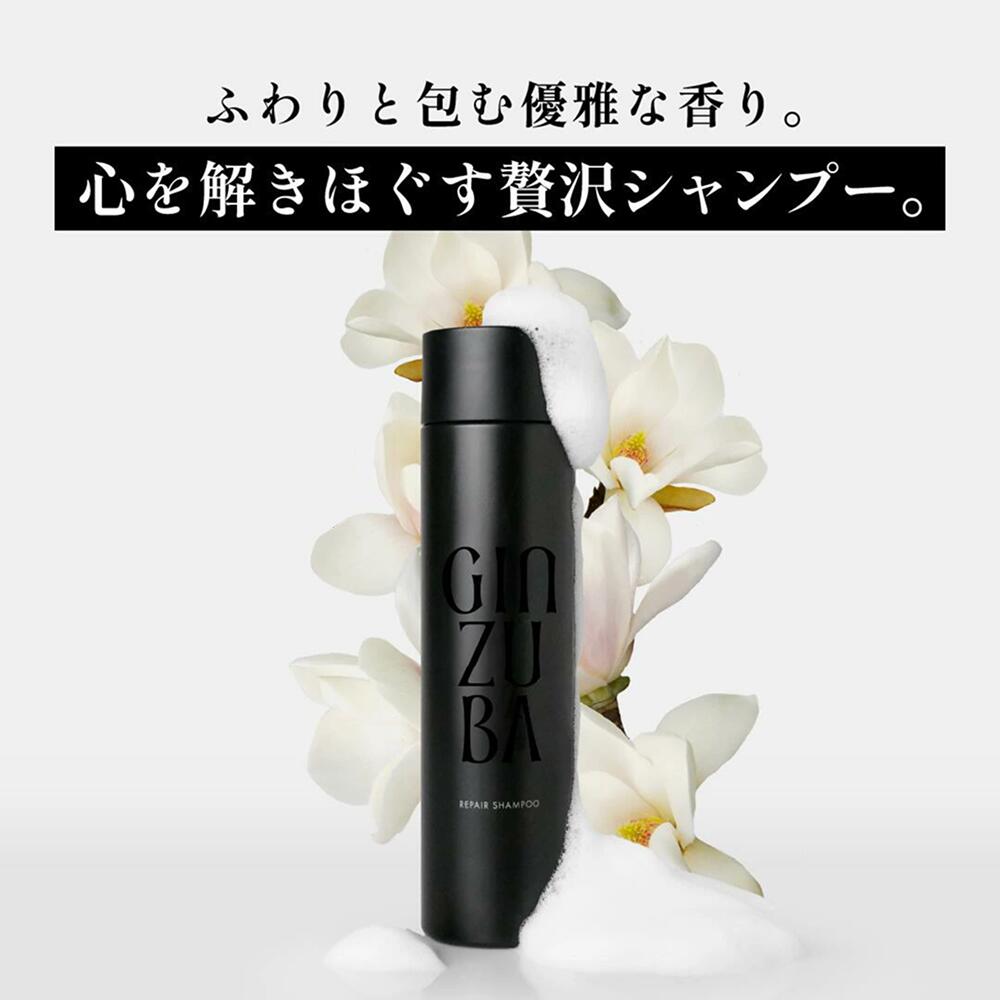 楽天市場】【GINZUBA公式】 リペアシャンプー 2ステップシャンプー