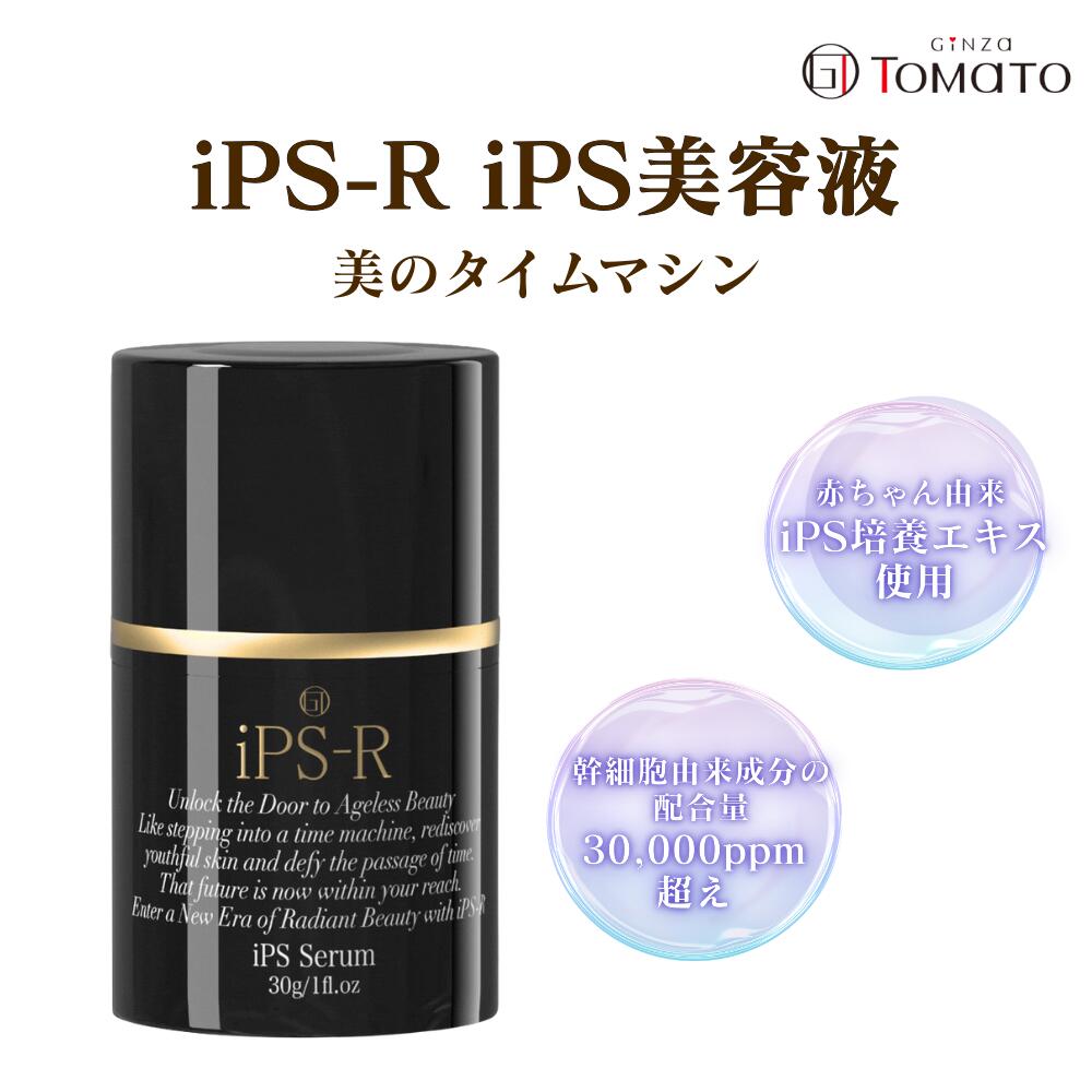 楽天市場】【最大50％OFF！3/4 20:00〜3/11 01:59まで】iPS美容液 iPS