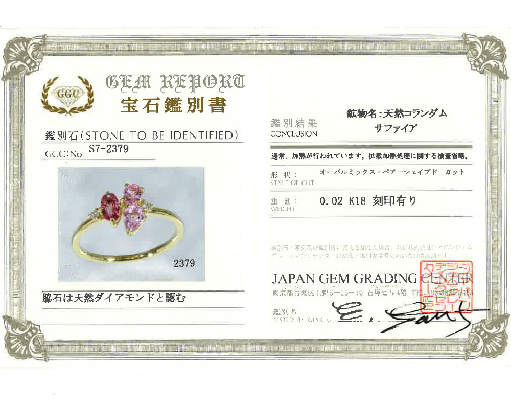 楽天市場】K18 天然ピンクサファイア リング 11号 イエローゴールド