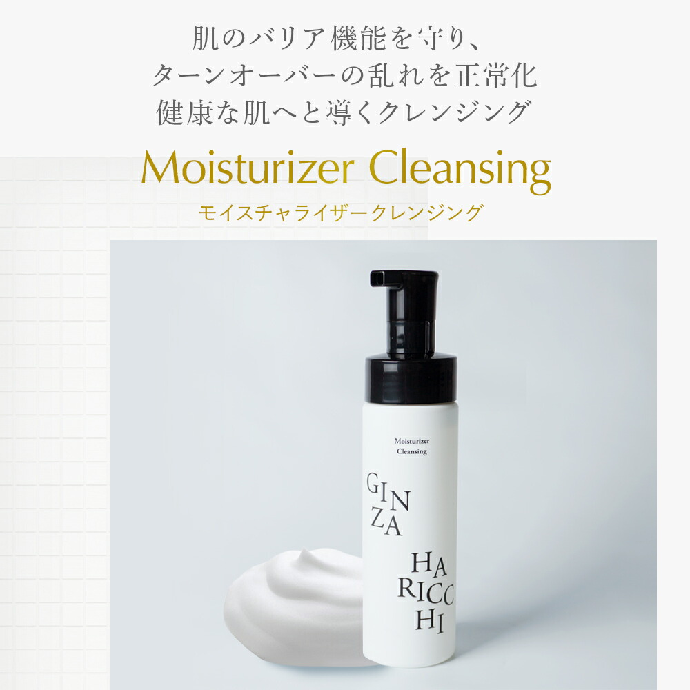 楽天市場】モイスチャライザークレンジング［ 泡洗顔 ・ クレンジング