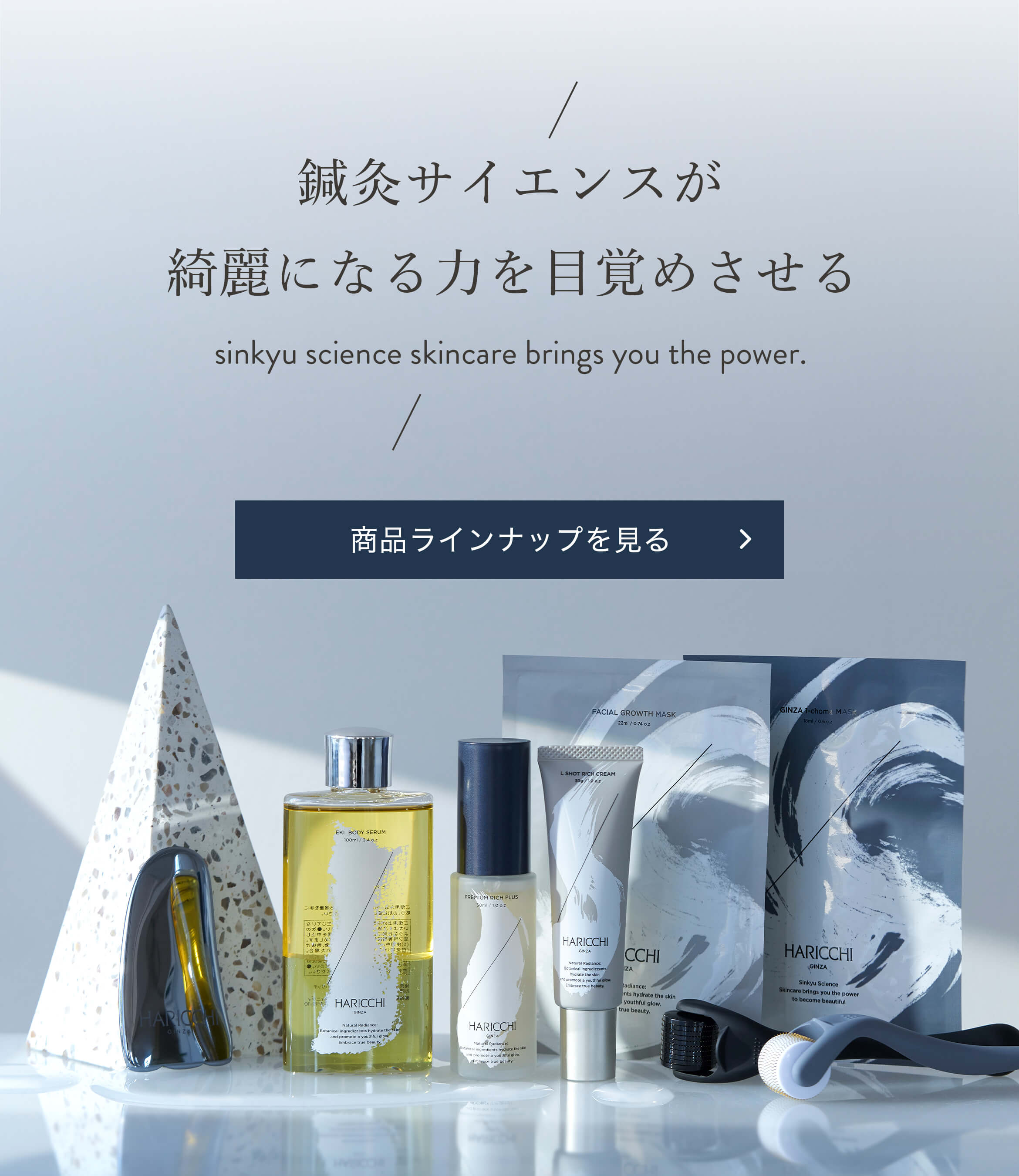 楽天市場 | ハリッチショップ - 美容鍼灸院「銀座ハリッチ」開発の美容