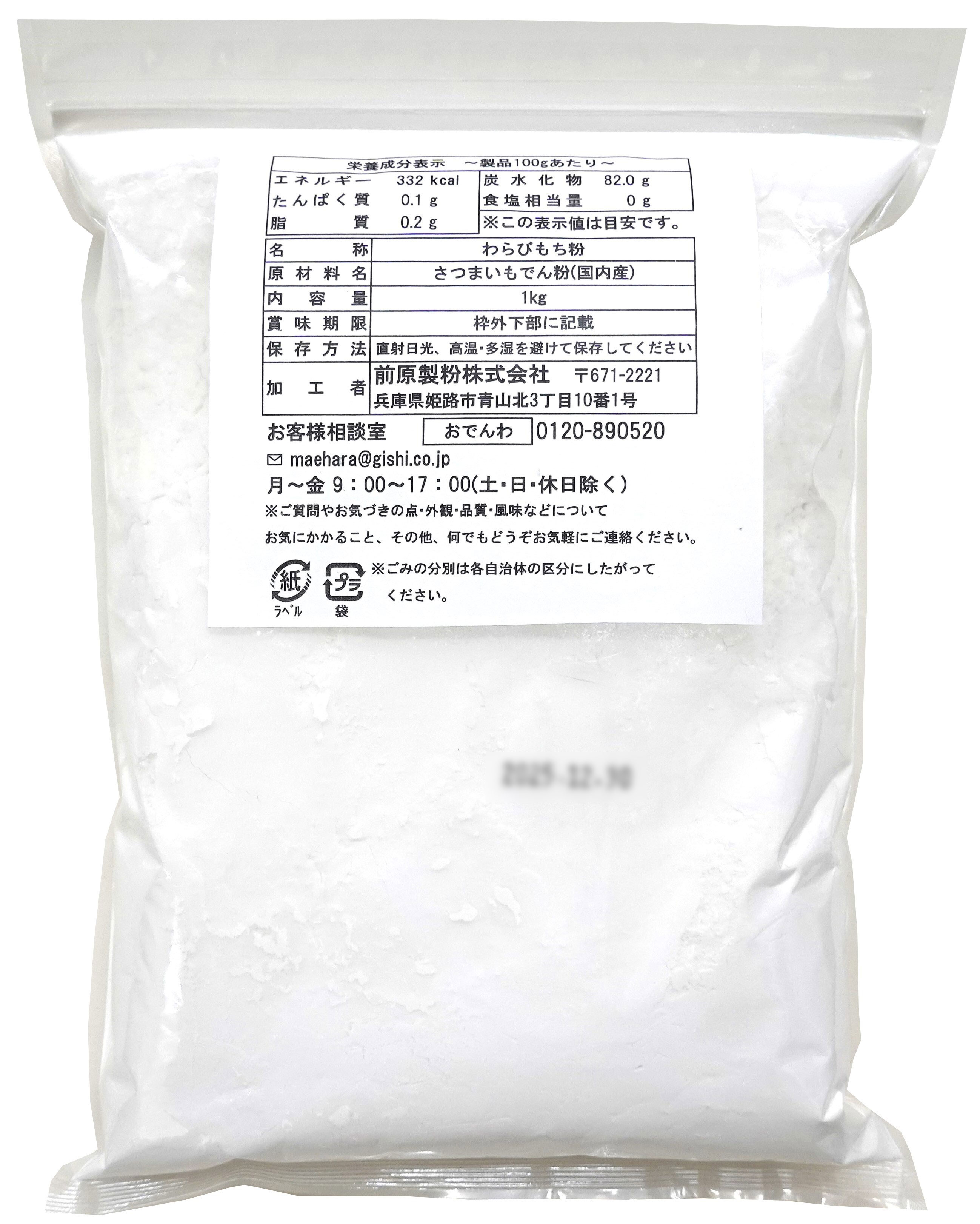 楽天市場】【国産・無添加】前原製粉 九州産甘藷でんぷん100% わらび餅