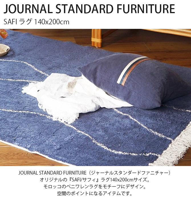 楽天市場】【5％OFFクーポン対象】 JOURNAL STANDARD FURNITURE