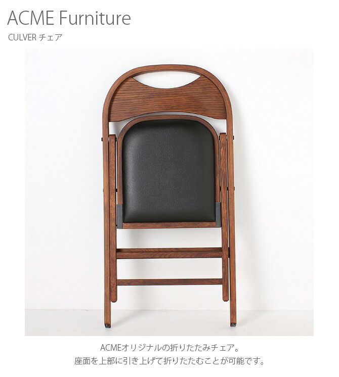 楽天市場】ACME Furniture アクメファニチャー CULVER チェア チェア