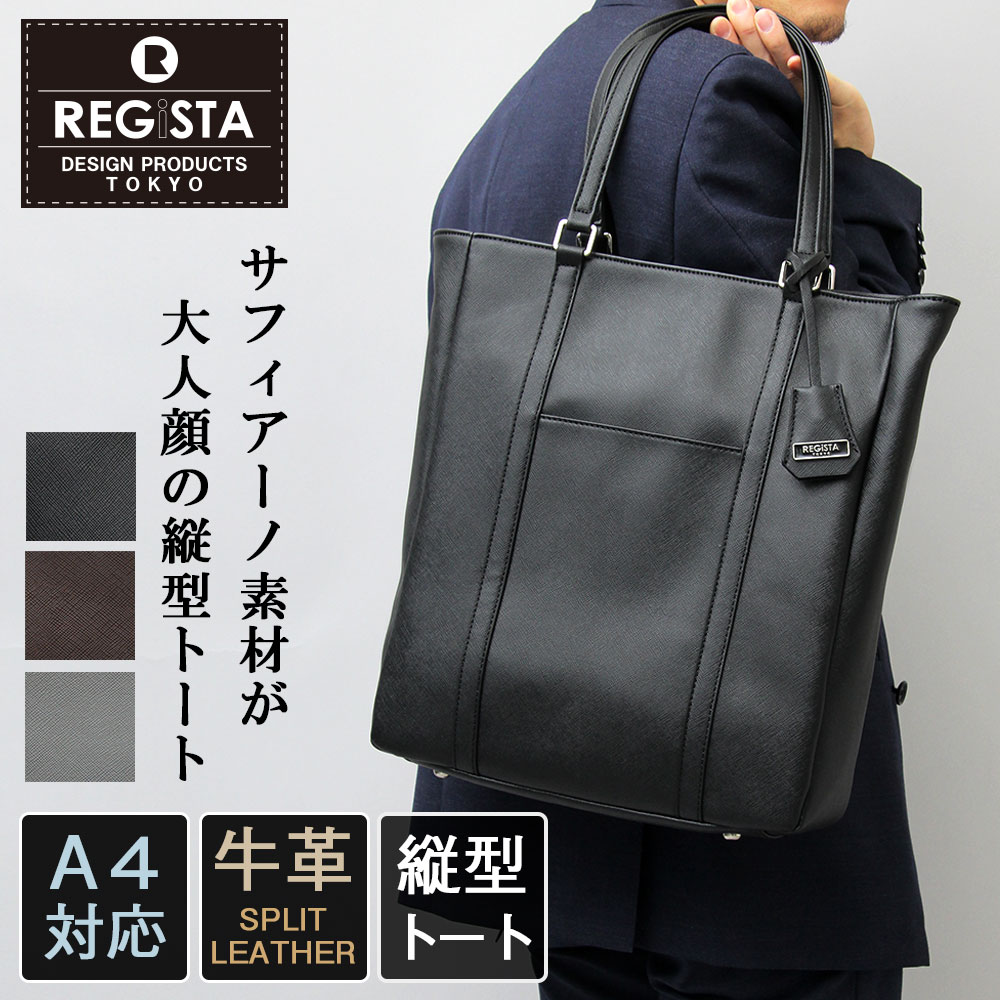 楽天市場】【SALE／30％OFF】ビジネストートバッグ メンズ レディース
