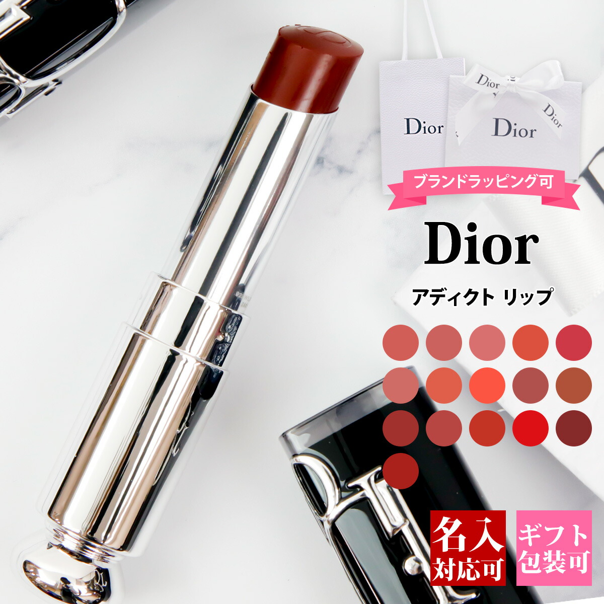 楽天市場】ディオール リップ Dior アディクト リップスティック