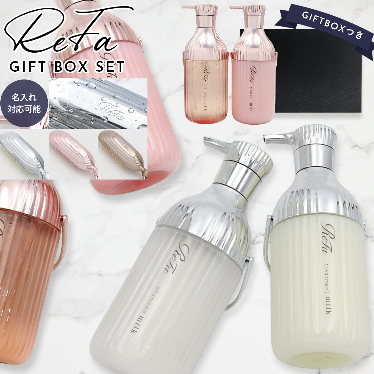 楽天市場】リファ ブラシ（シャンプー・トリートメントセット