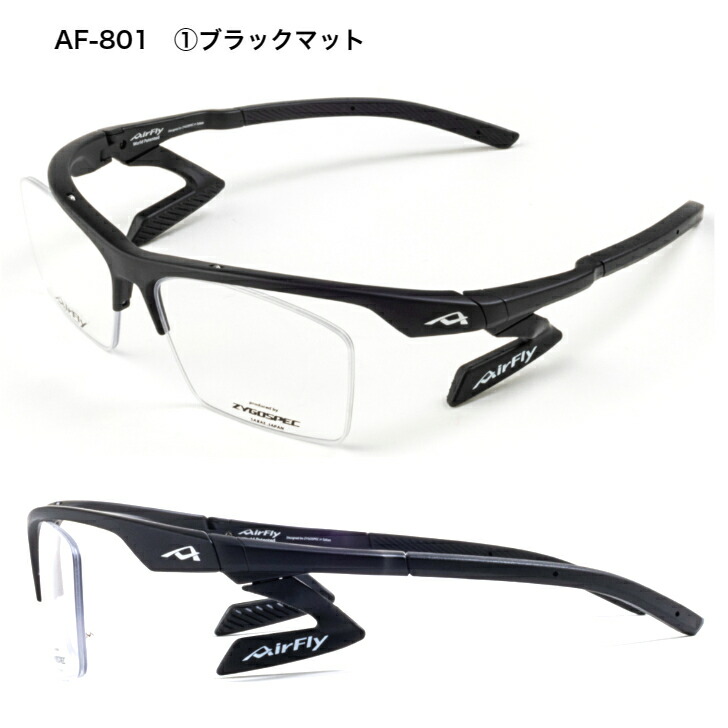 楽天市場】エアフライ AF801 メガネ AIRFLY AirFly レンズ付き