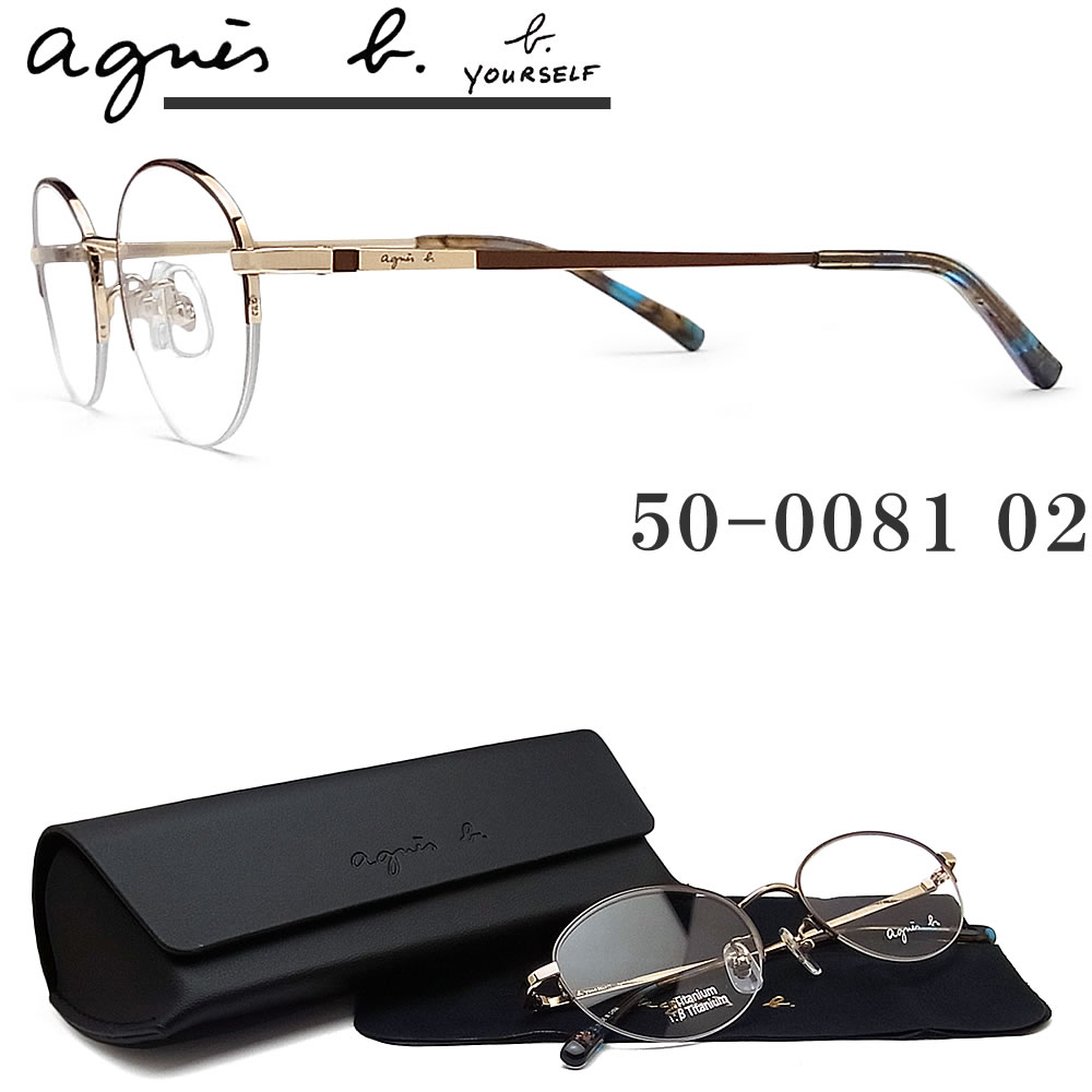 アニエス ベー アニエスベーメガネフレーム」の人気商品一覧 | 安い