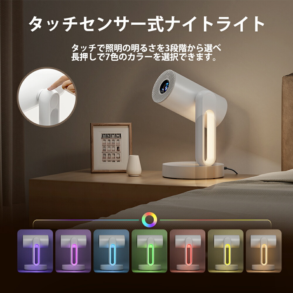 楽天市場】ETOE Starfish Pro ベッドサイドプロジェクター AndroidTV