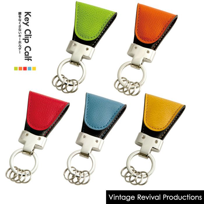 楽天市場】キーホルダー 磁石 本革 ブランド【鍵をなくさない】ドイツ