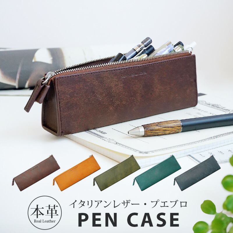 楽天市場】プエブロ ペンケース 三角 革 ブランド メンズ 自立 大学生