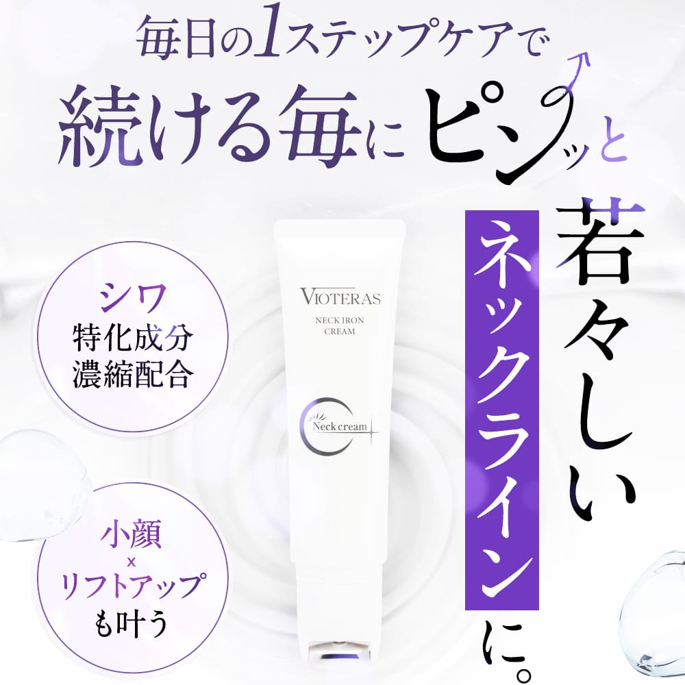 楽天市場】☆ポイント10倍※3/11 9:59まで☆【公式 VIOTERAS ネック