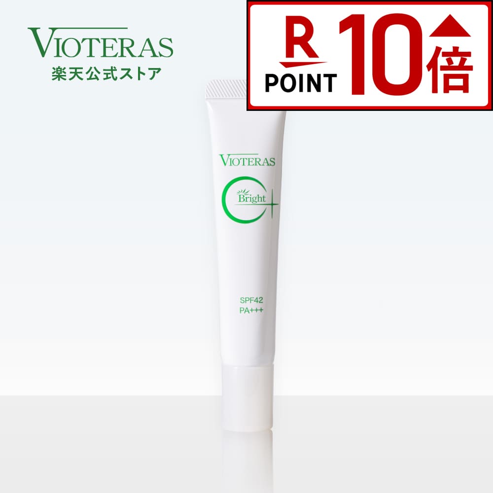 楽天市場】☆ポイント10倍※3/11 9:59まで☆【公式 VIOTERAS C+ブライト