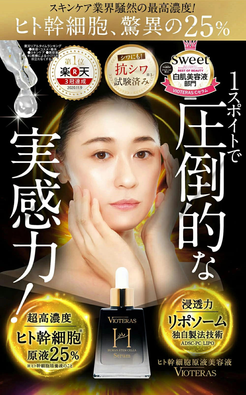 楽天市場】☆ポイント20倍※3/11 9:59まで☆【公式 VIOTERAS