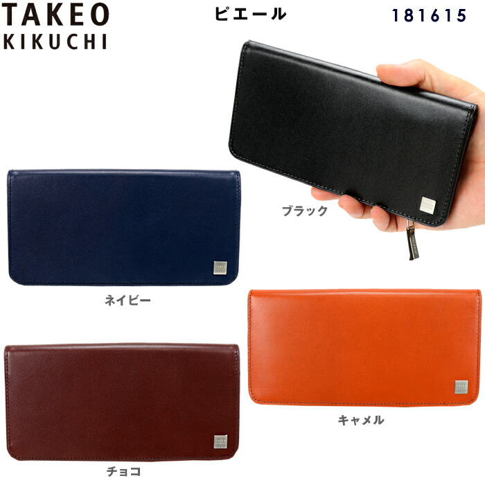 楽天市場】タケオキクチ 181615の通販