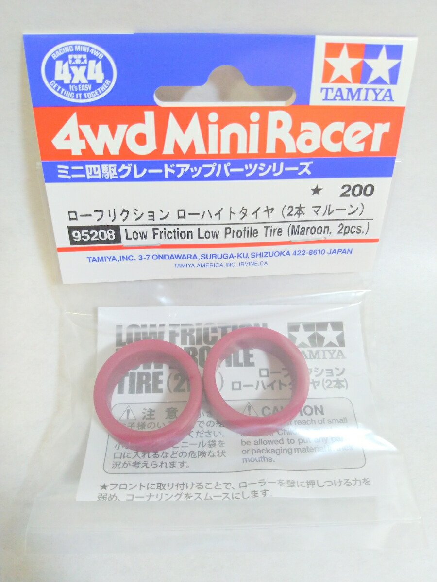 楽天市場】【送料無料】タミヤ ミニ四駆 ローフリクション ローハイト