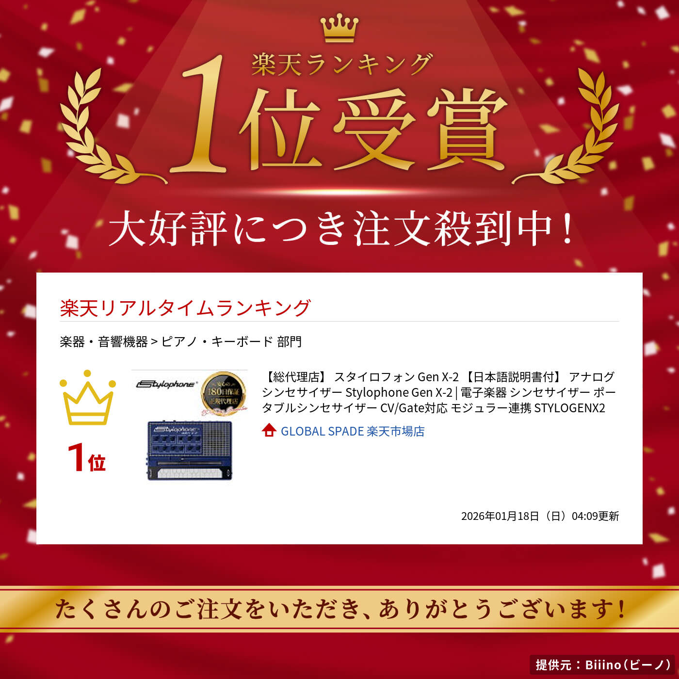 楽天市場】【1000円オフ!!】11日 1:59まで 総代理店 スタイロフォン