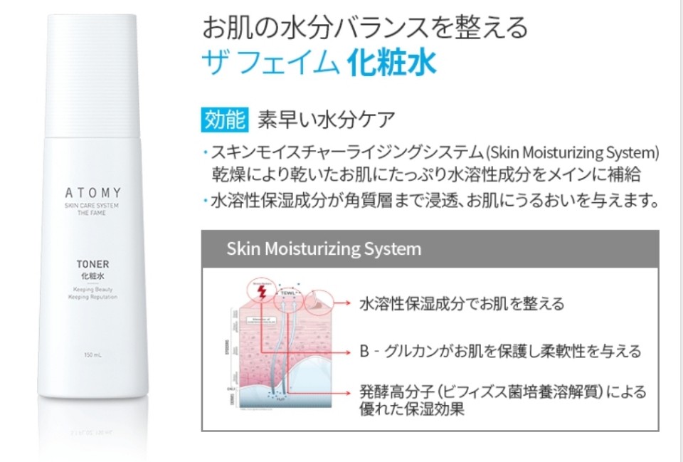 楽天市場】【国内発送】アトミ スキンンケアシステム ザ フェイム 5点