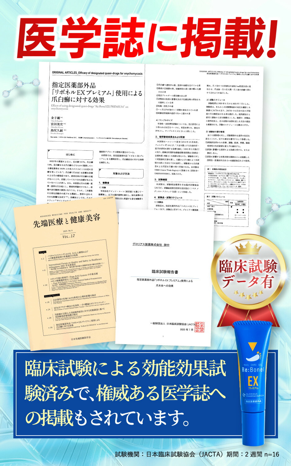 楽天市場】【55%OFF：3/11 01:59迄】公式 グロリアス製薬 Re:Bonel