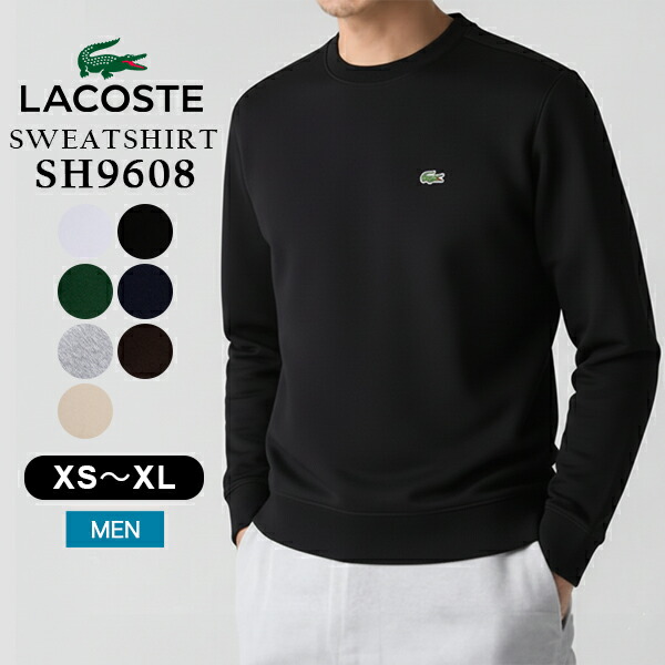 楽天市場】Lacoste ラコステ（サイズ（S/M/L）L）（スウェット