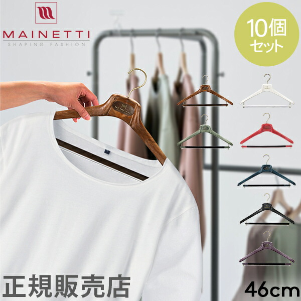 楽天市場】＼店内、SS限定SALE開催中／ Mainetti マイネッティ SAR46CS