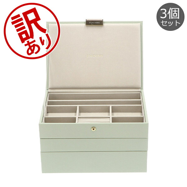 楽天市場】＼店内、新春SALE開催中／ 【訳あり】スタッカーズ STACKERS