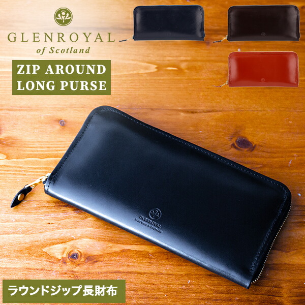 楽天市場】＼店内、SS限定SALE開催中／ グレンロイヤル Glenroyal 長