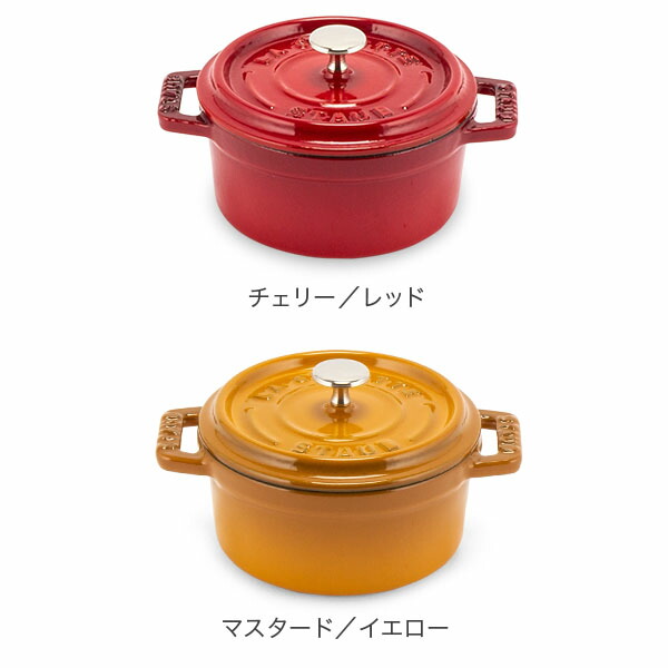 楽天市場】＼店内、SS限定SALE開催中／ ストウブ 鍋 Staub ピコ