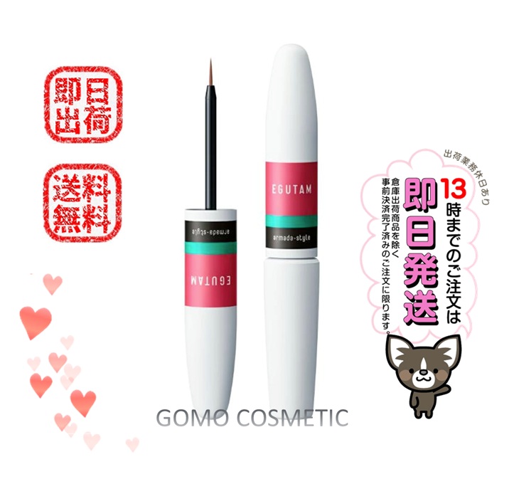 楽天市場】＼／ エグータム EGUTAM まつ毛美容液 2ml 公式 正規品【13