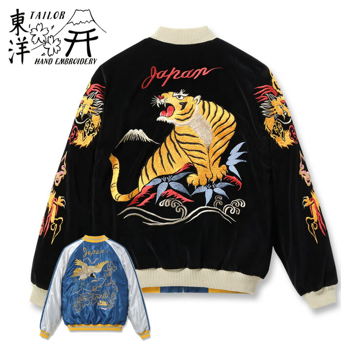 楽天市場】東洋エンタープライズ gold スカジャン（メンズファッション