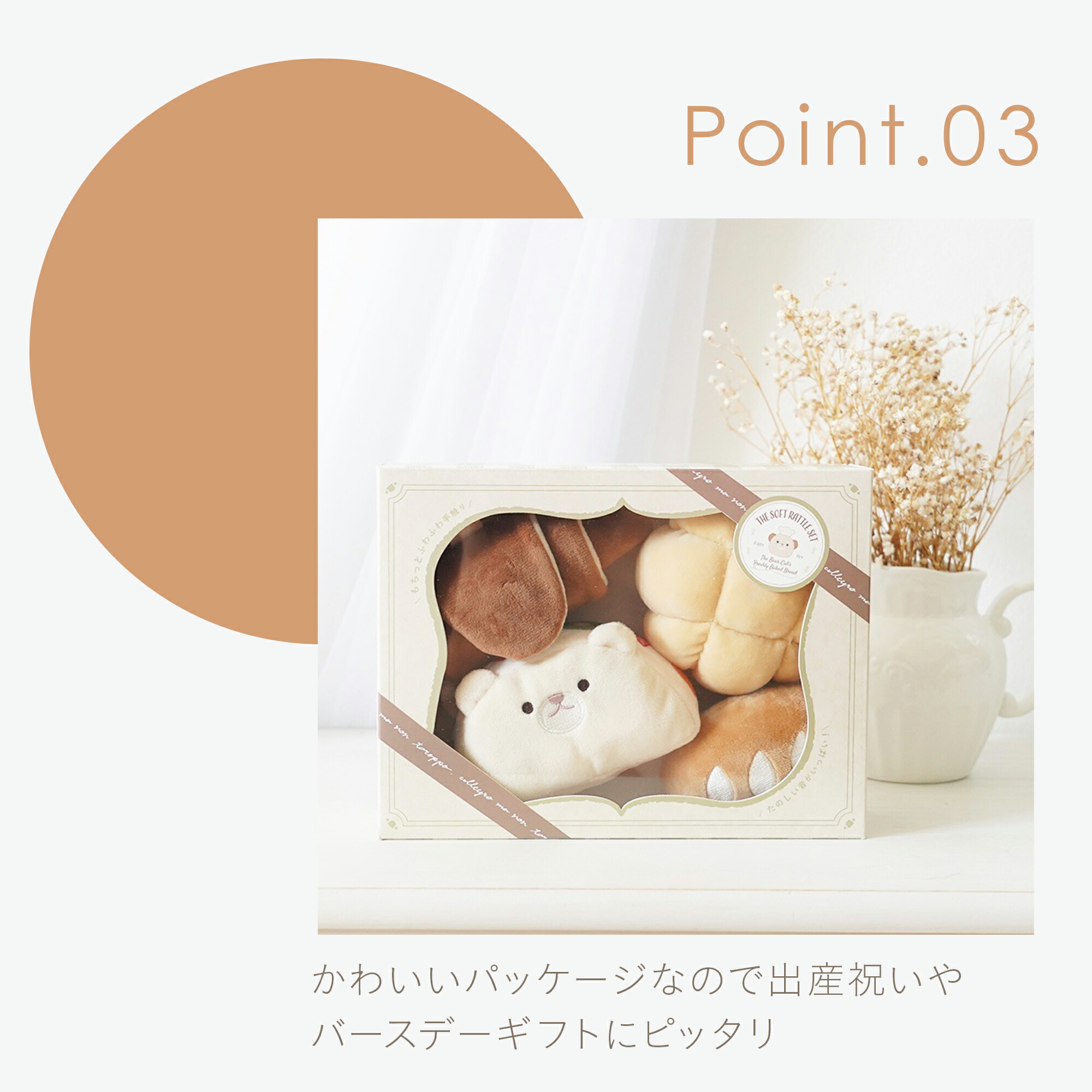 楽天市場】もちっとラトル ”こぐまくんの焼き立てパン” cocory friends