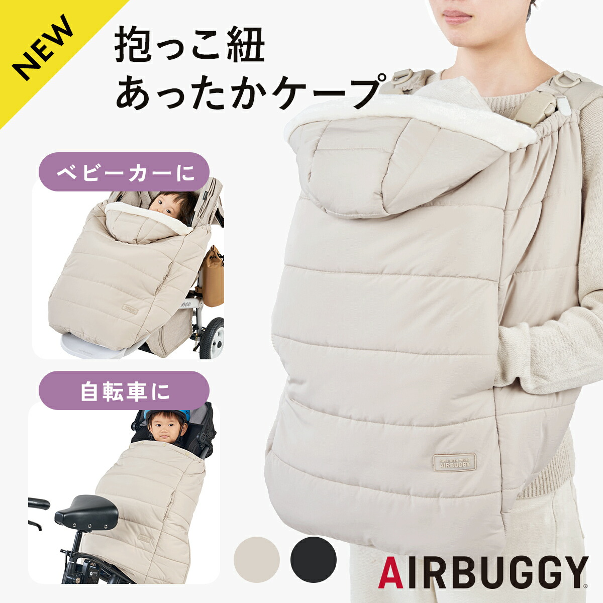 楽天市場】【公式】エアバギー ウォータープロテクト マルチケープ