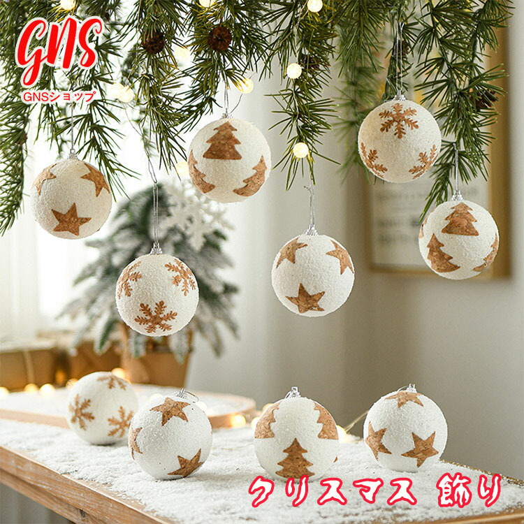 楽天市場】クリスマスツリー オーナメントセット 12個入 大容量 豪華