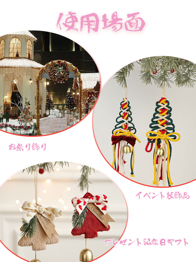 楽天市場】クリスマスツリー オーナメントセット 3点セット ベル