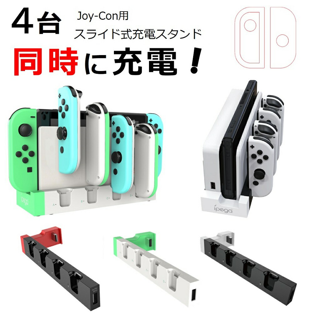 楽天市場】【2/19~2/23 ポイント5倍 即日発送】Nintendo Switch 充電器