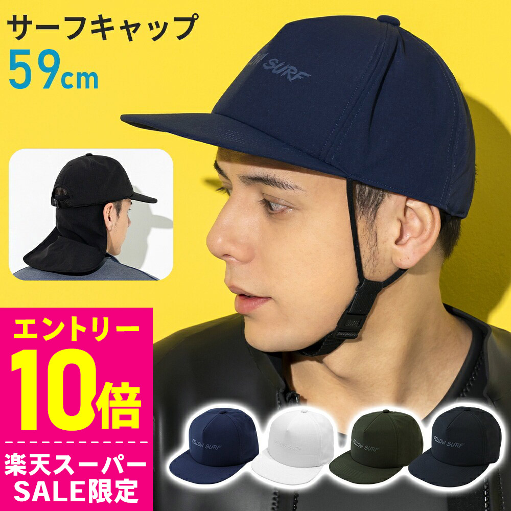 楽天市場】[ｽｰﾊﾟｰｾｰﾙ価格+ｸｰﾎﾟﾝ]サーフキャップ メンズ あごストラップ