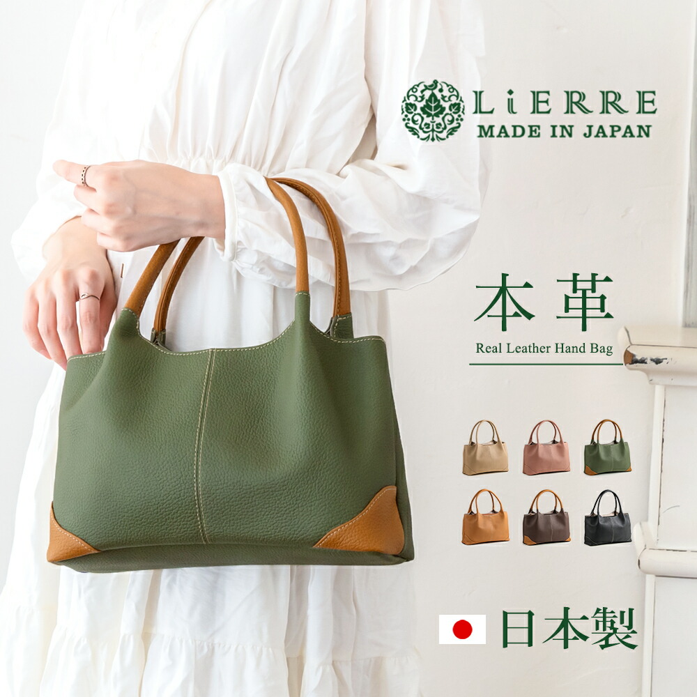 楽天市場】【P20倍11日1:59まで】リエール(LiERRE) 日本製 本革
