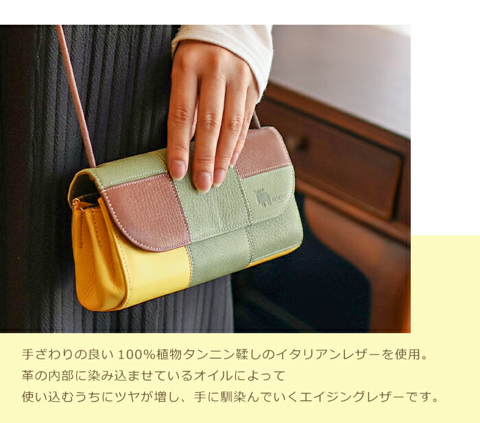 楽天市場】moz（モズ）牛革 お財布ポシェット 本革 「パッチワーク