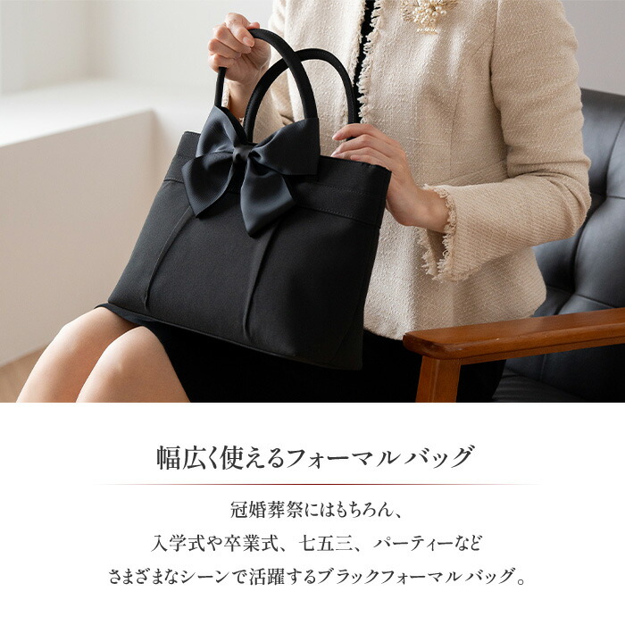 楽天市場】フォーマルバッグ 黒 ハンドバッグ リボン 脱着可能 トート