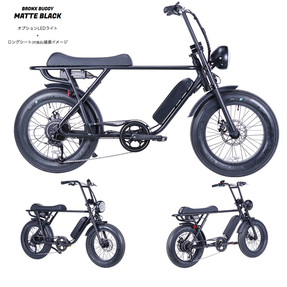 楽天市場】ブロンクス BRONX BUGGY 8段変速 電動アシスト自転車